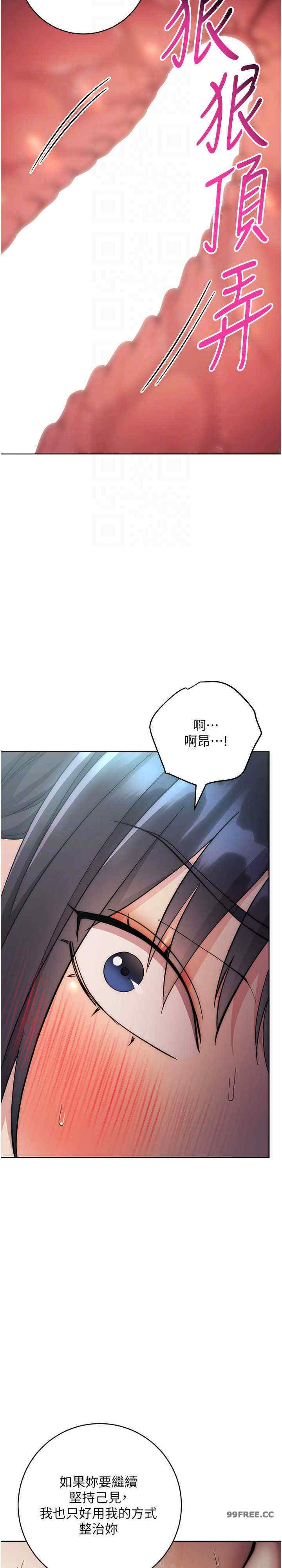边缘人的复仇 第32章 - 第17页