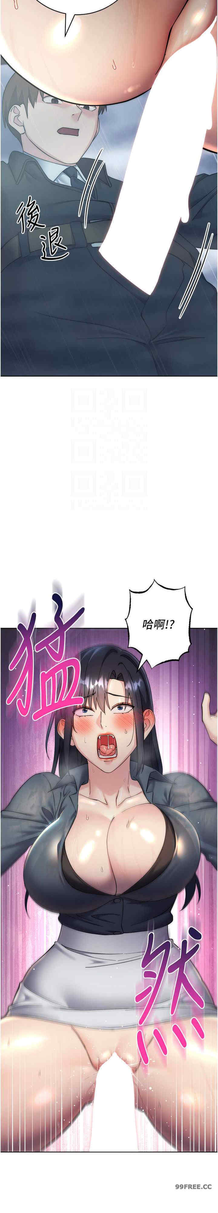 边缘人的复仇 第32章 - 第18页