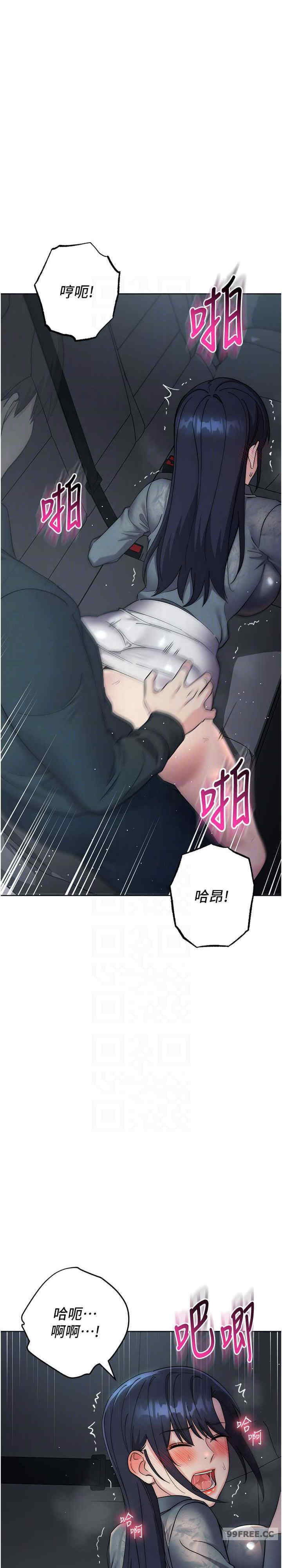 边缘人的复仇 第32章 - 第19页