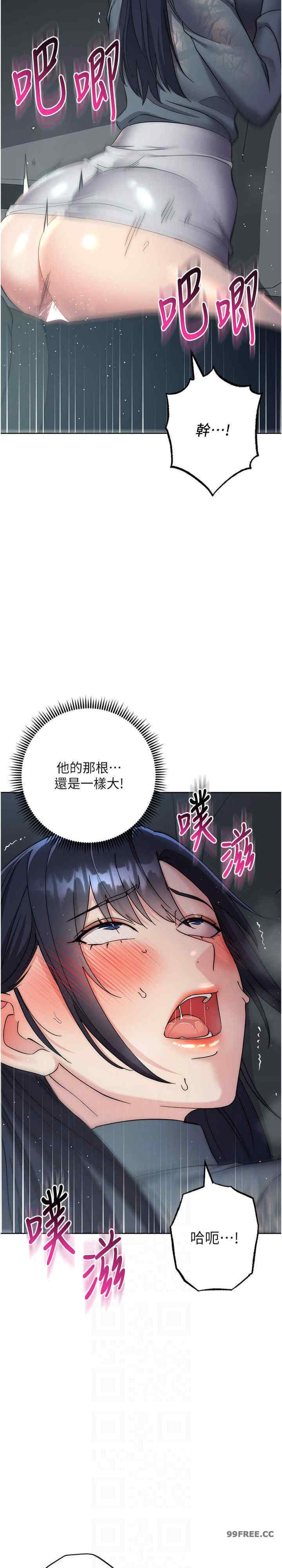 边缘人的复仇 第32章 - 第20页