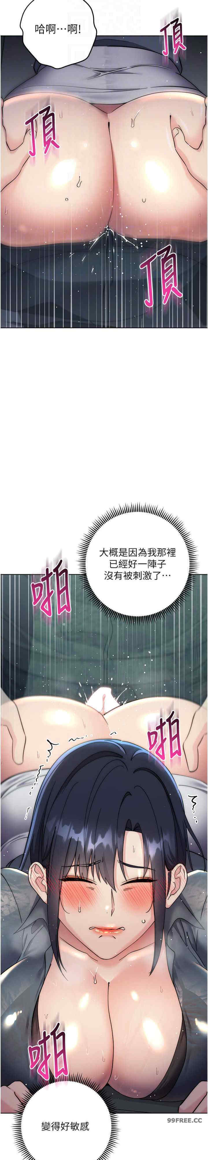 边缘人的复仇 第32章 - 第21页