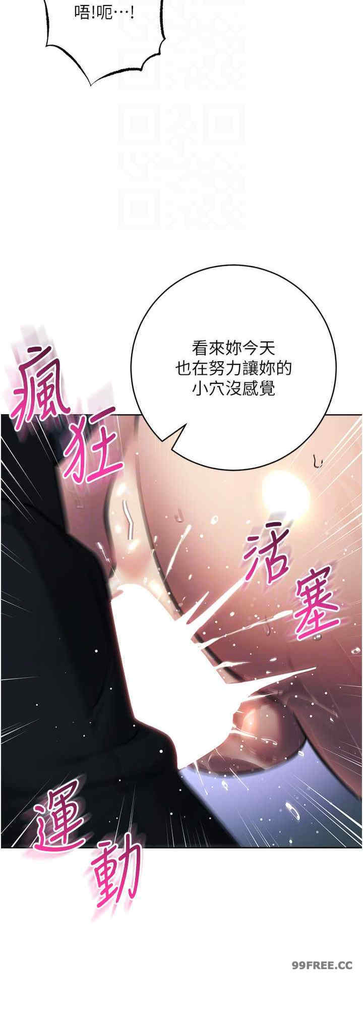 边缘人的复仇 第32章 - 第24页