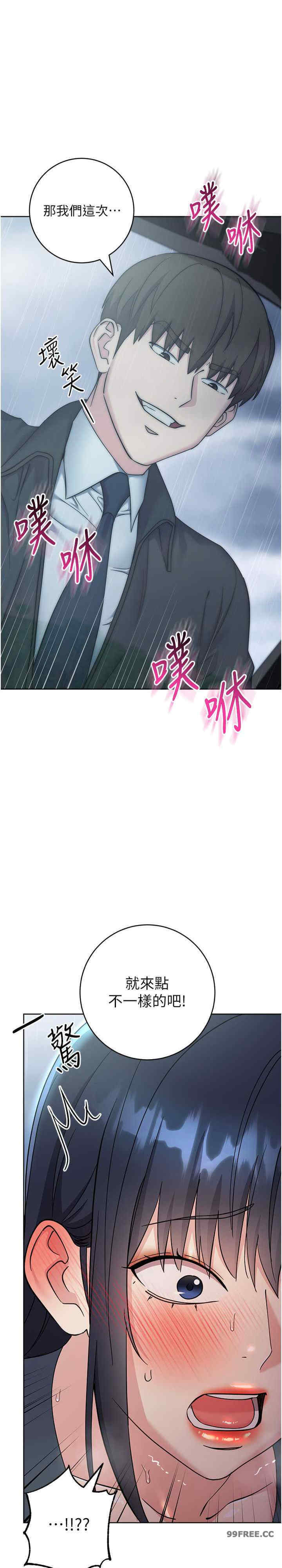 边缘人的复仇 第32章 - 第25页