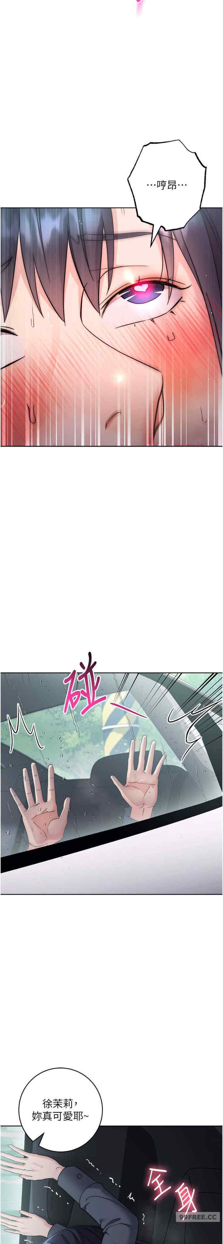 边缘人的复仇 第32章 - 第29页