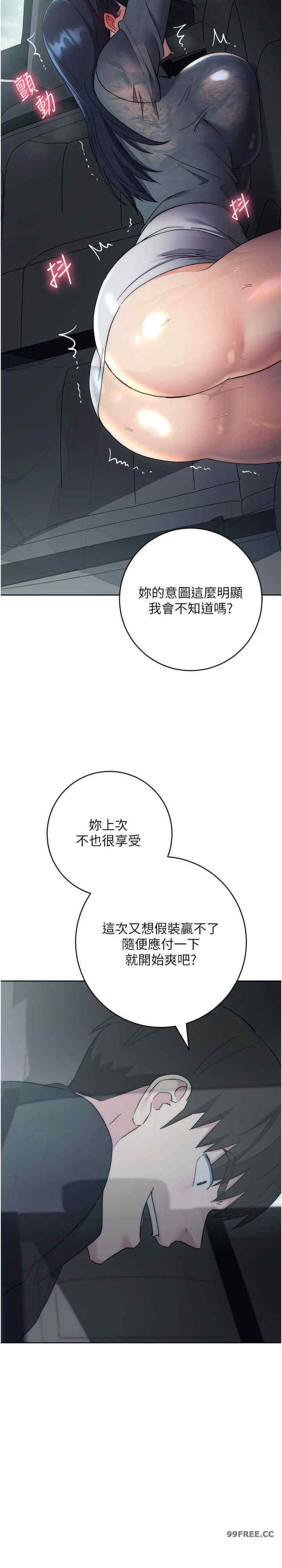 边缘人的复仇 第32章 - 第30页