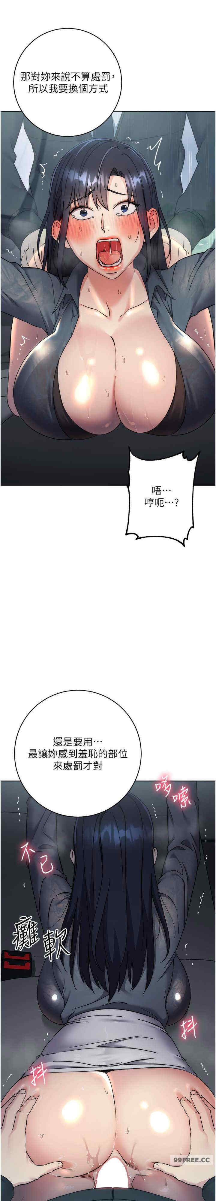 边缘人的复仇 第32章 - 第31页