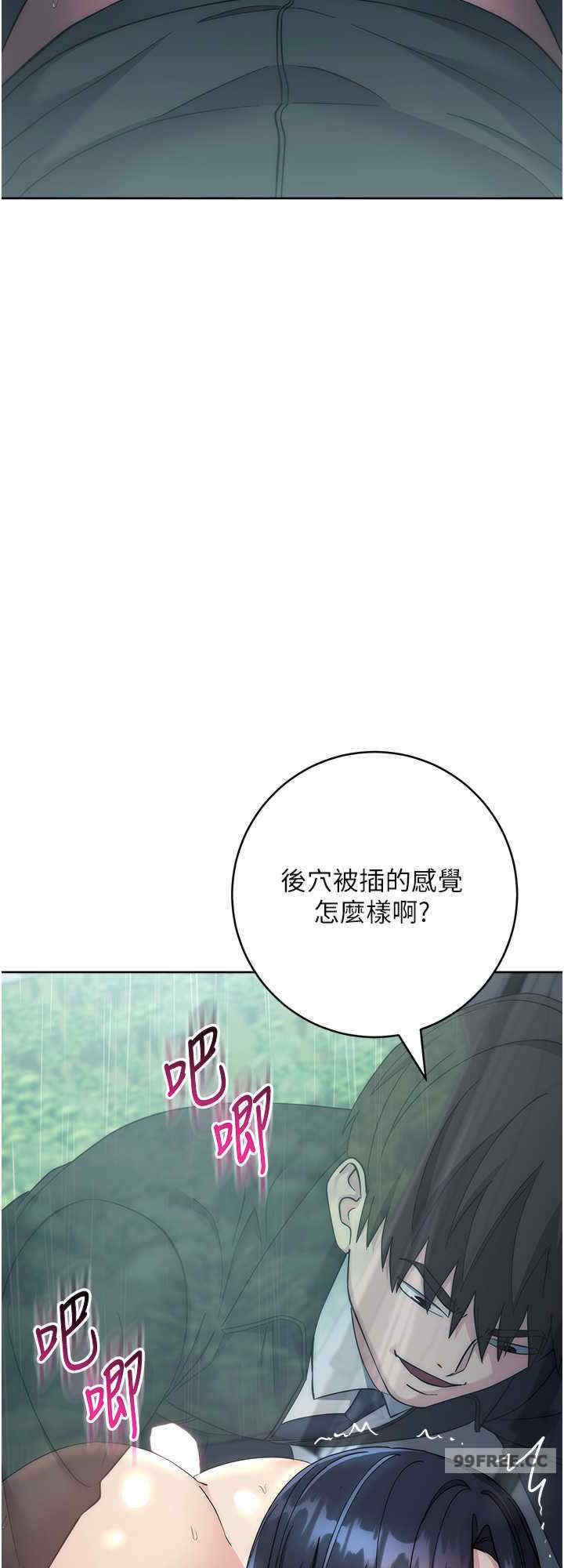 边缘人的复仇 第32章 - 第32页