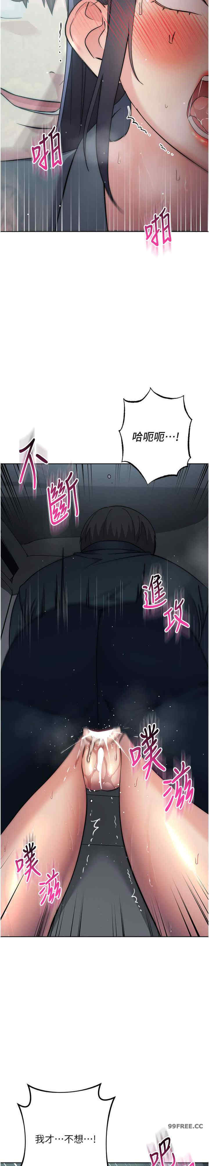 边缘人的复仇 第32章 - 第36页
