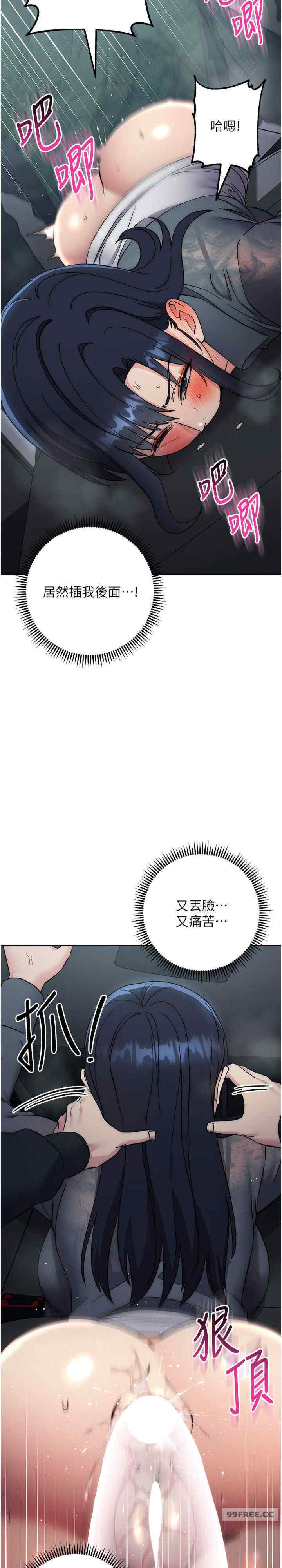 边缘人的复仇 第32章 - 第37页
