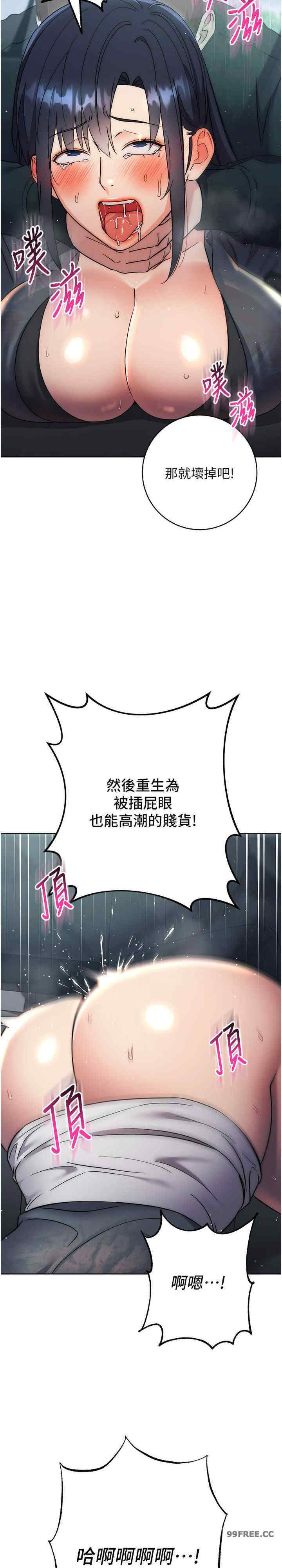 边缘人的复仇 第32章 - 第39页