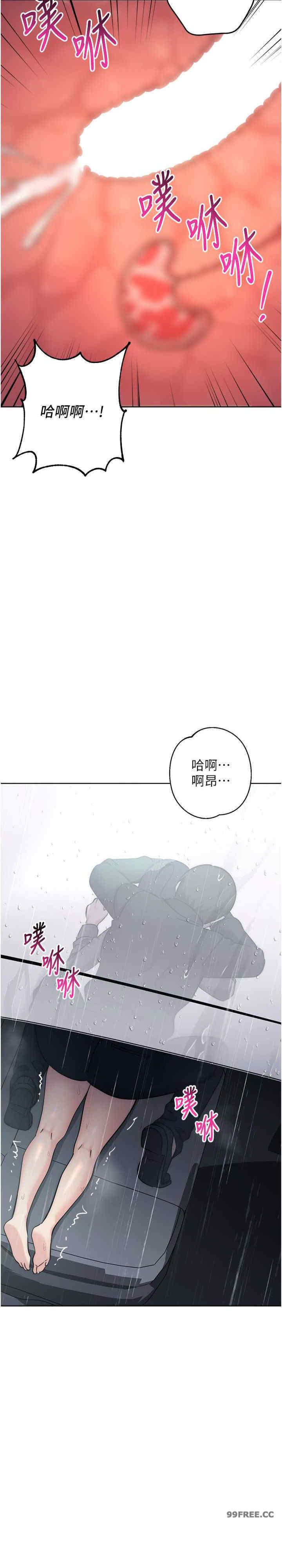 边缘人的复仇 第32章 - 第41页