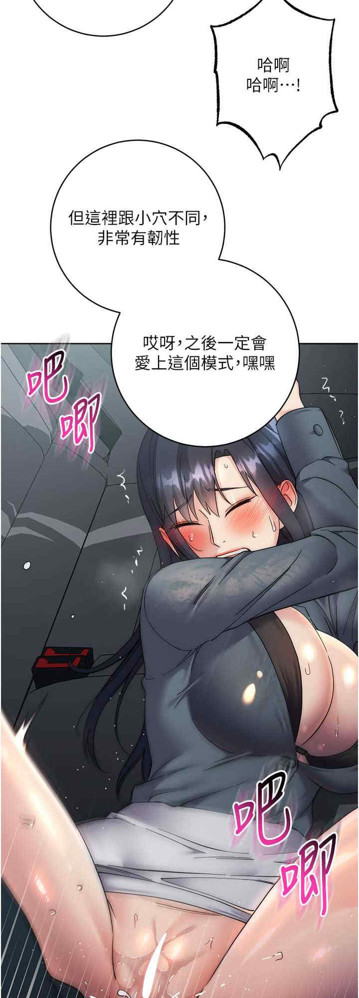 边缘人的复仇 第33章 - 第8页