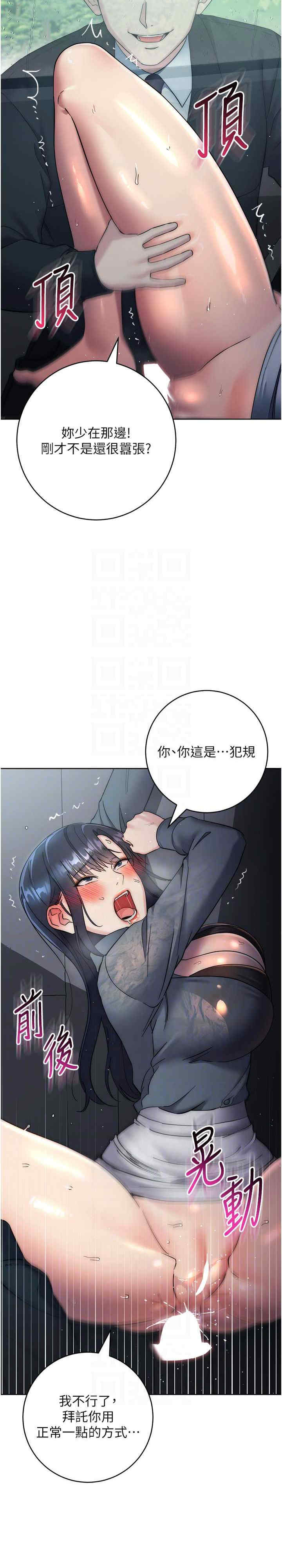 边缘人的复仇 第33章 - 第10页