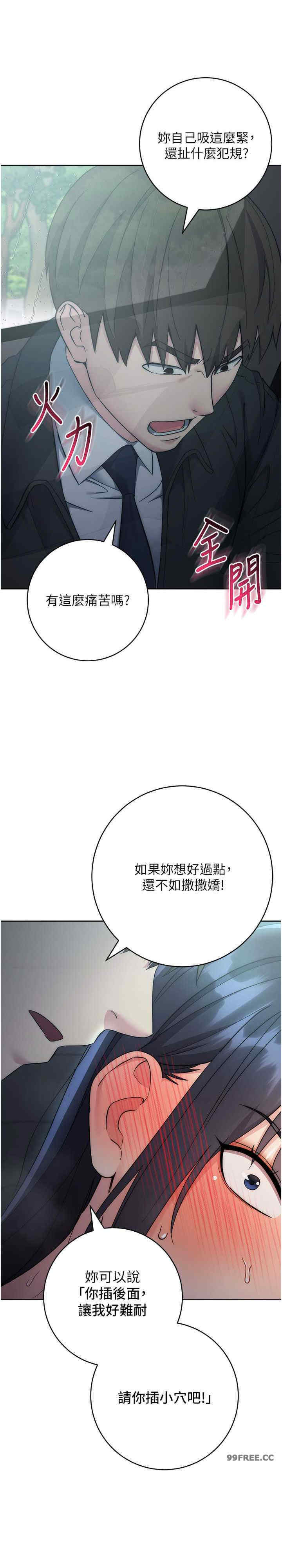 边缘人的复仇 第33章 - 第11页