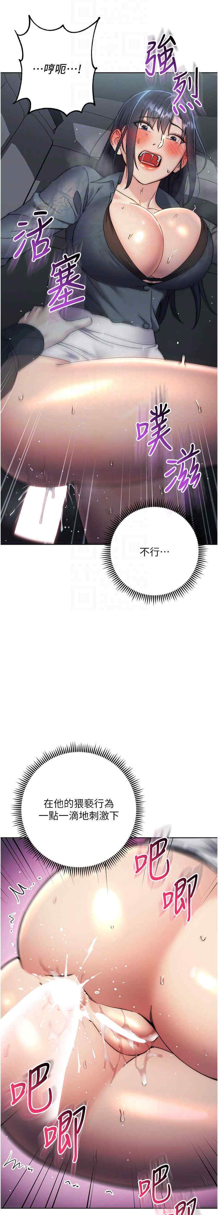 边缘人的复仇 第33章 - 第13页