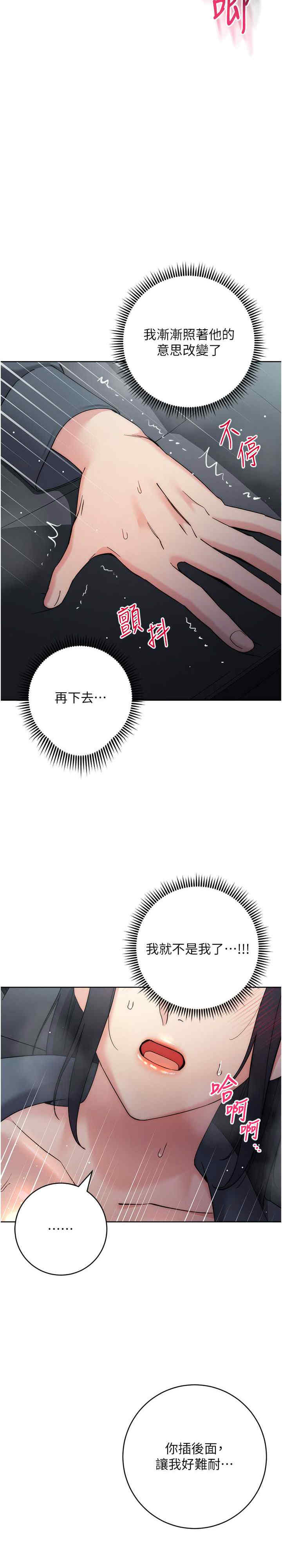 边缘人的复仇 第33章 - 第14页