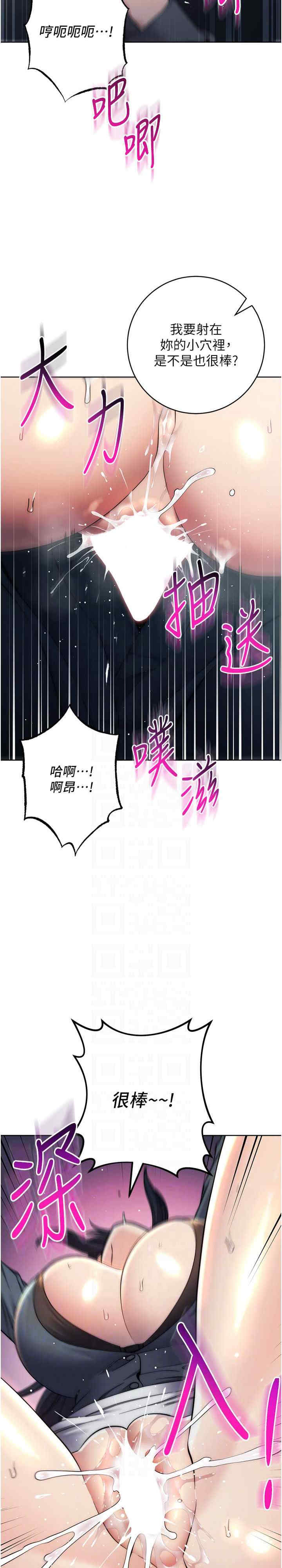 边缘人的复仇 第33章 - 第22页