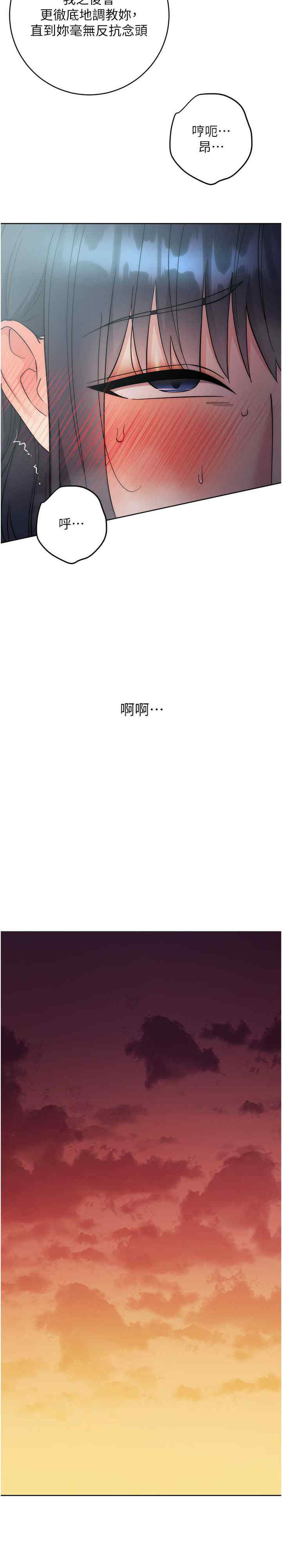 边缘人的复仇 第33章 - 第26页