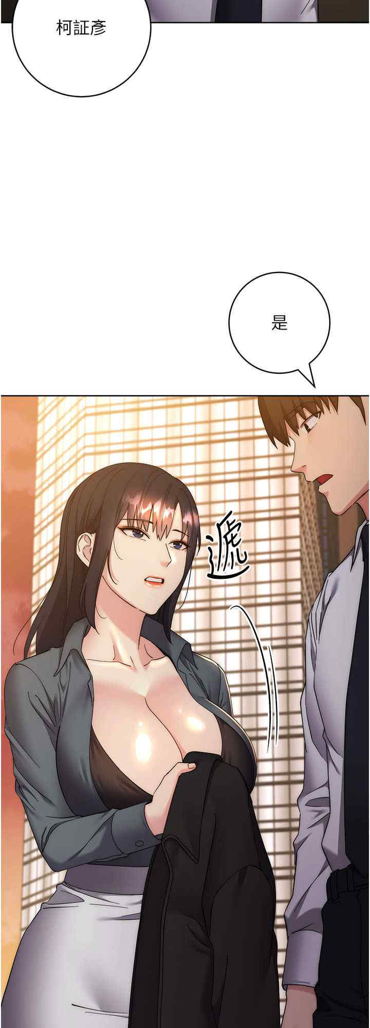 边缘人的复仇 第33章 - 第32页