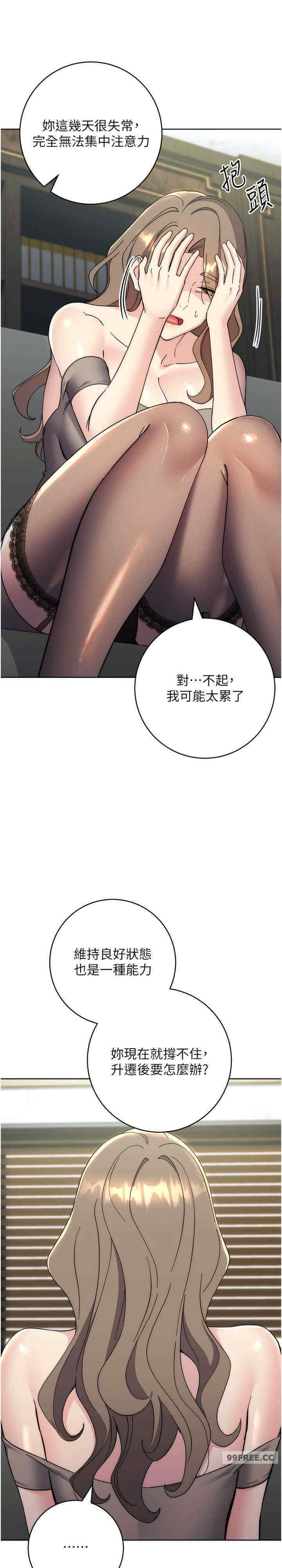 边缘人的复仇 第33章 - 第38页