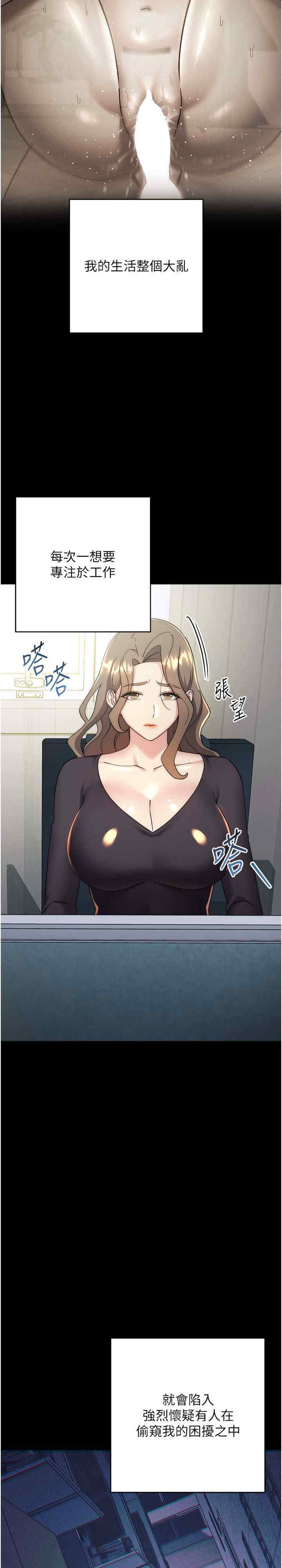 边缘人的复仇 第33章 - 第42页