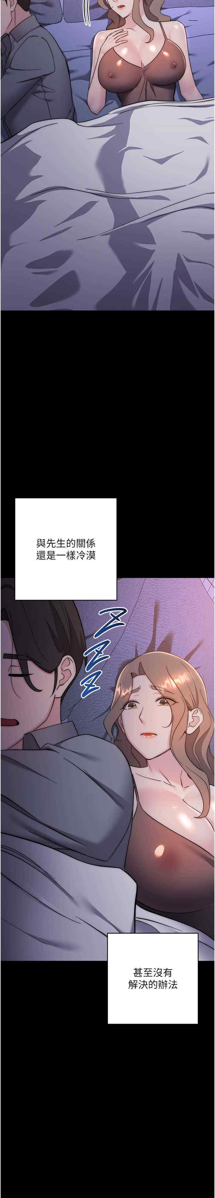 边缘人的复仇 第33章 - 第44页