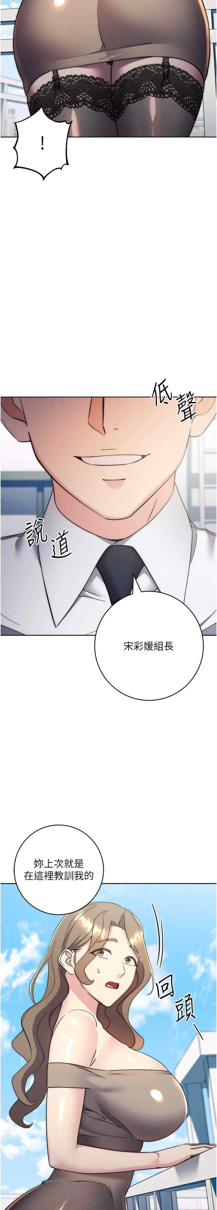 边缘人的复仇 第33章 - 第46页