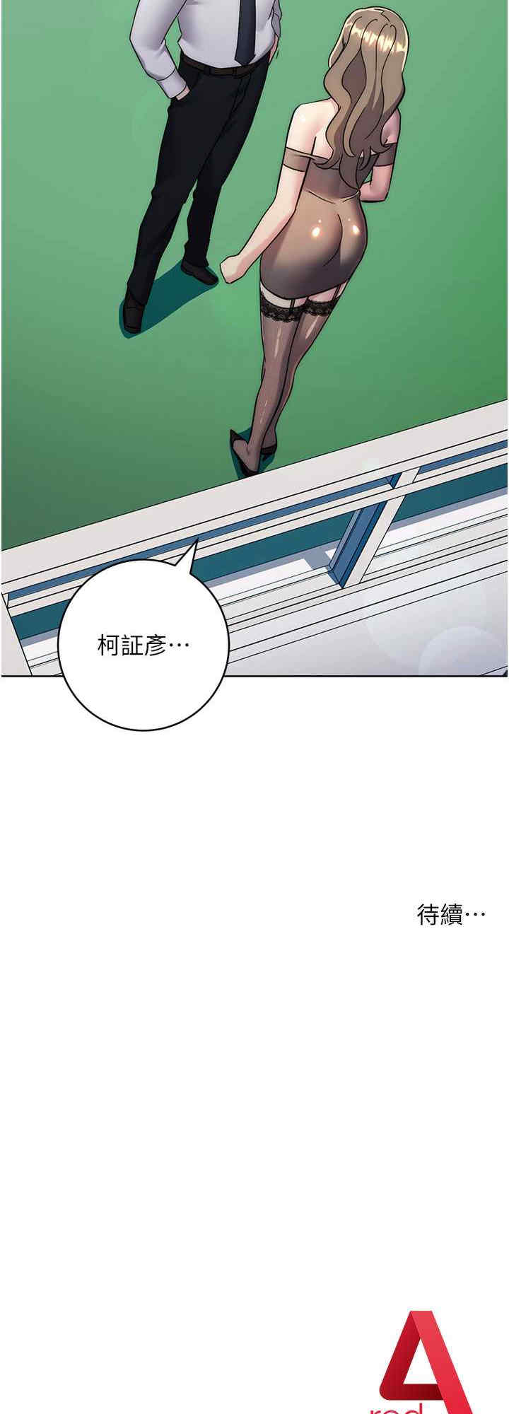 边缘人的复仇 第33章 - 第48页
