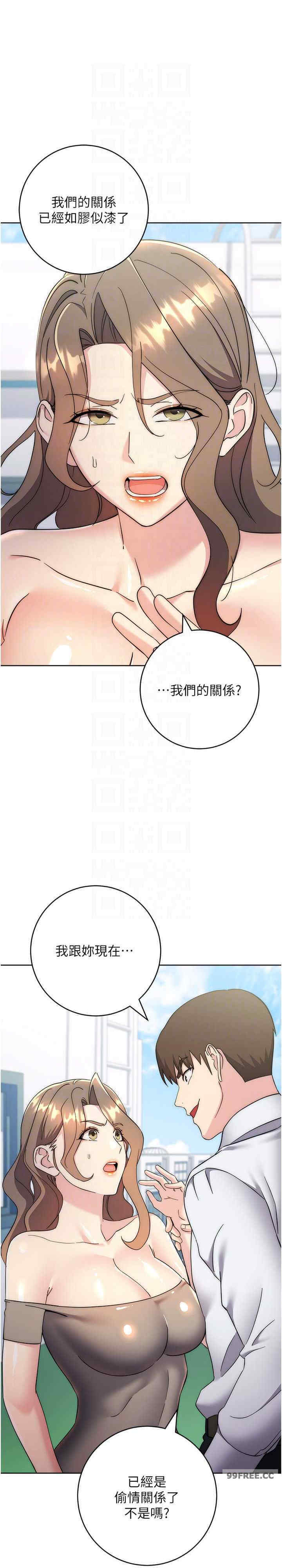 边缘人的复仇 第34章 - 第6页