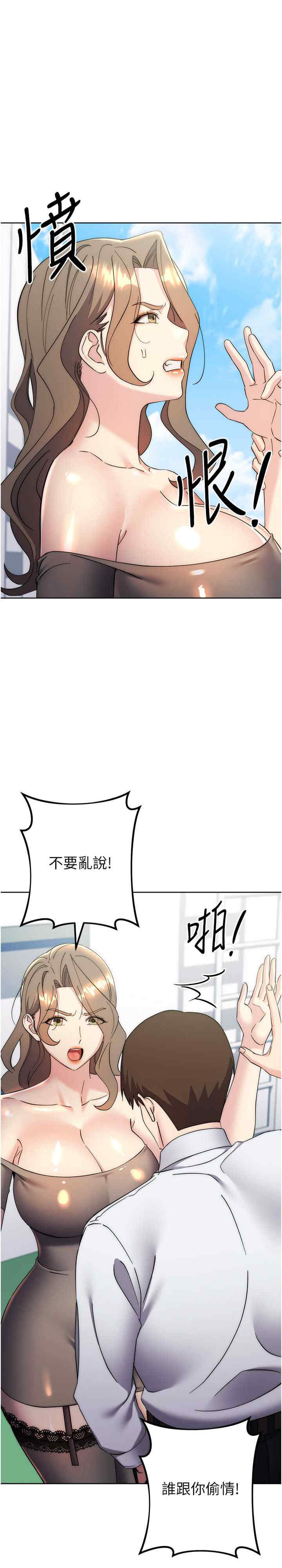 边缘人的复仇 第34章 - 第7页