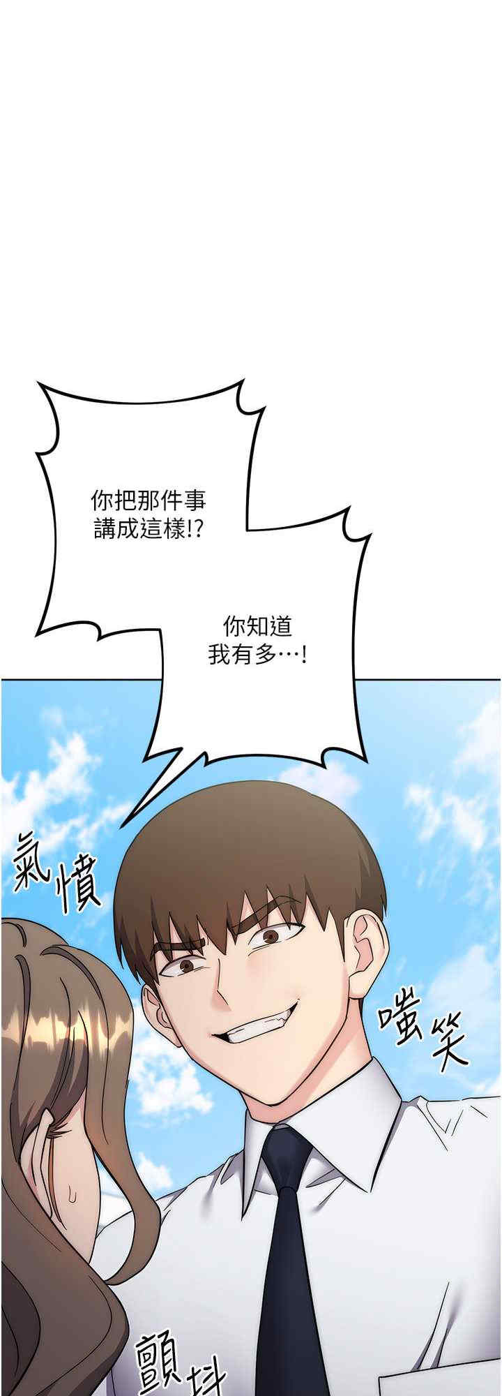 边缘人的复仇 第34章 - 第8页