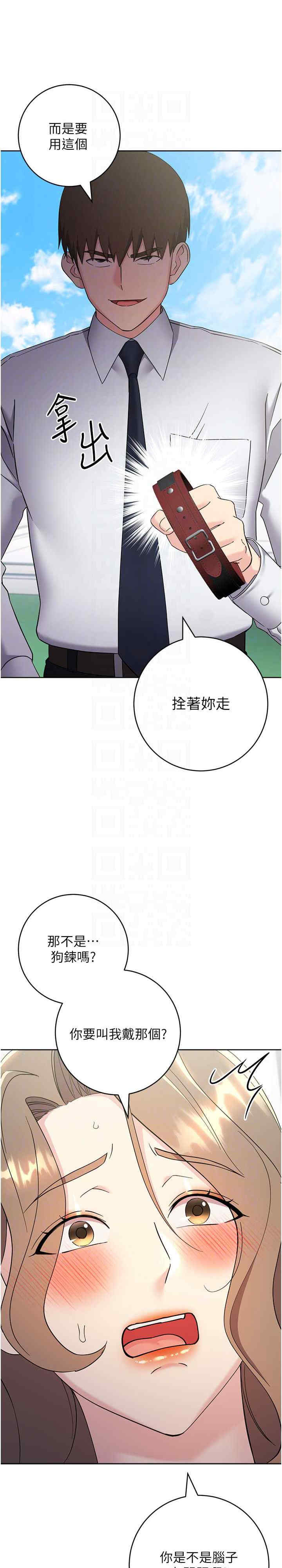 边缘人的复仇 第34章 - 第12页