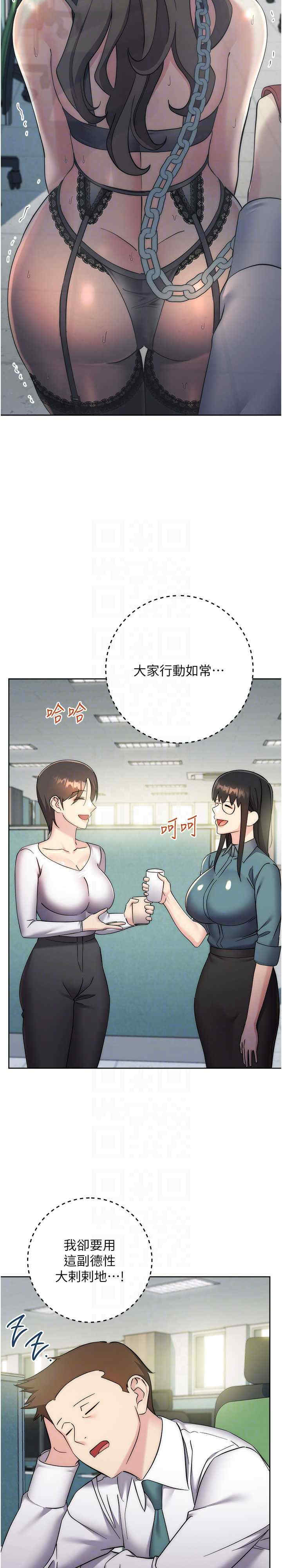 边缘人的复仇 第34章 - 第20页