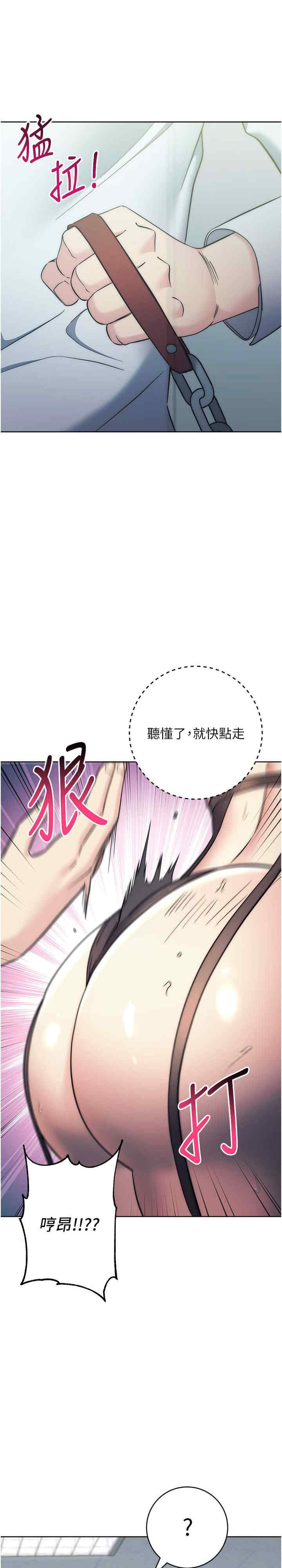边缘人的复仇 第34章 - 第25页