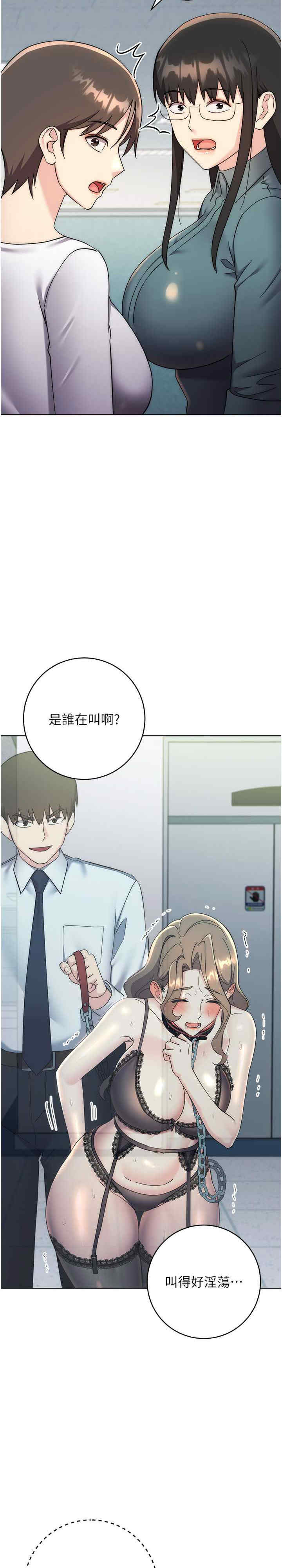 边缘人的复仇 第34章 - 第26页