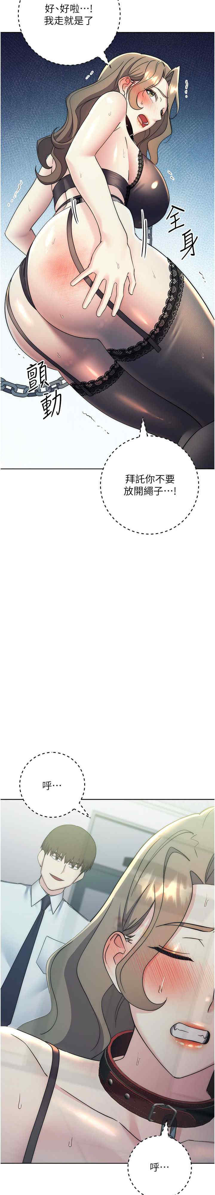 边缘人的复仇 第34章 - 第27页