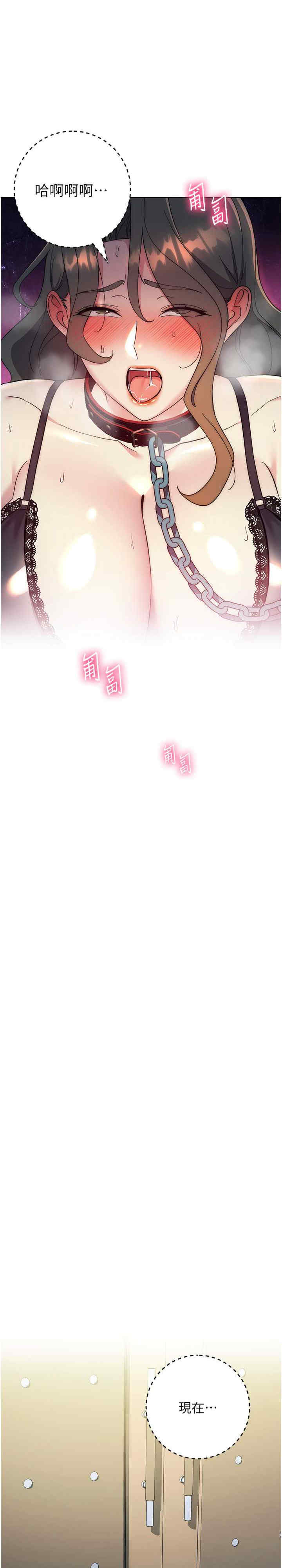 边缘人的复仇 第34章 - 第39页