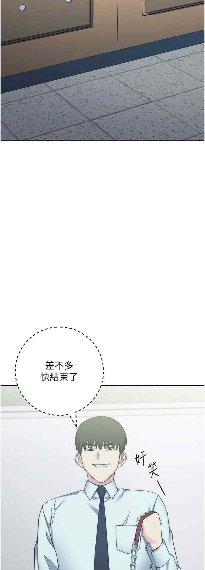 边缘人的复仇 第34章 - 第40页