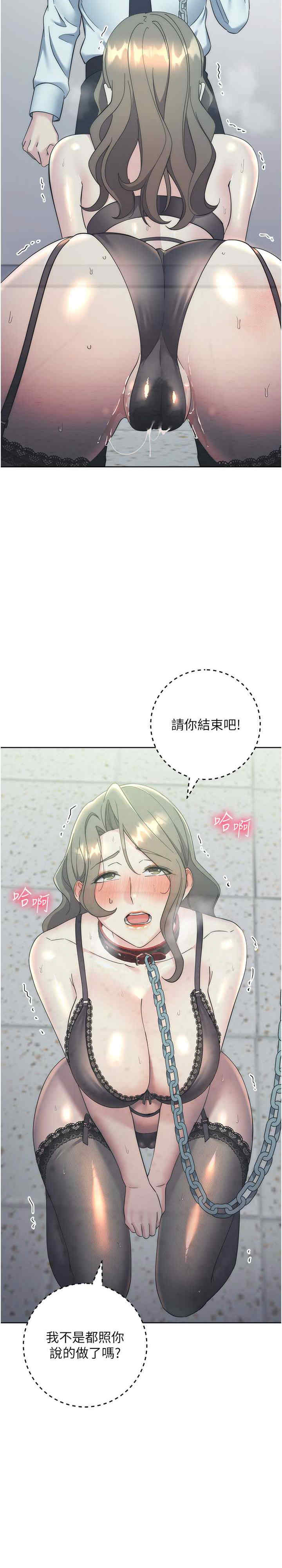 边缘人的复仇 第34章 - 第41页