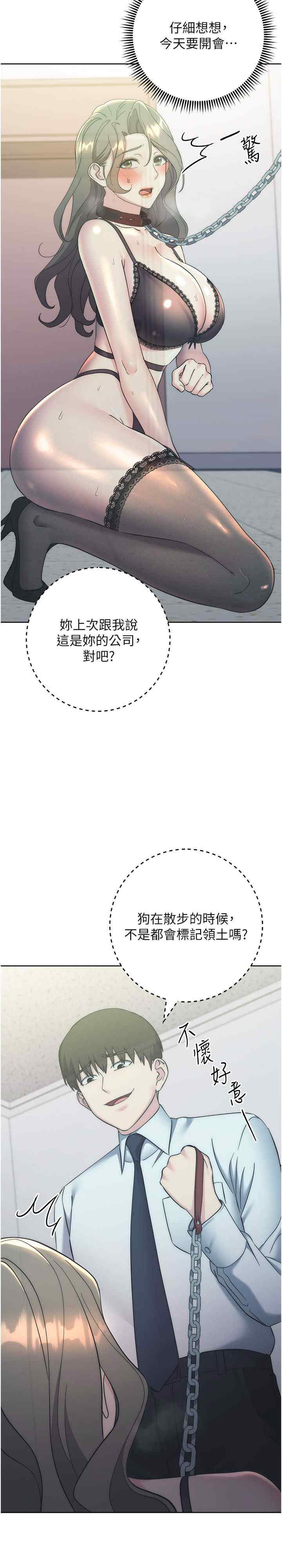 边缘人的复仇 第34章 - 第44页
