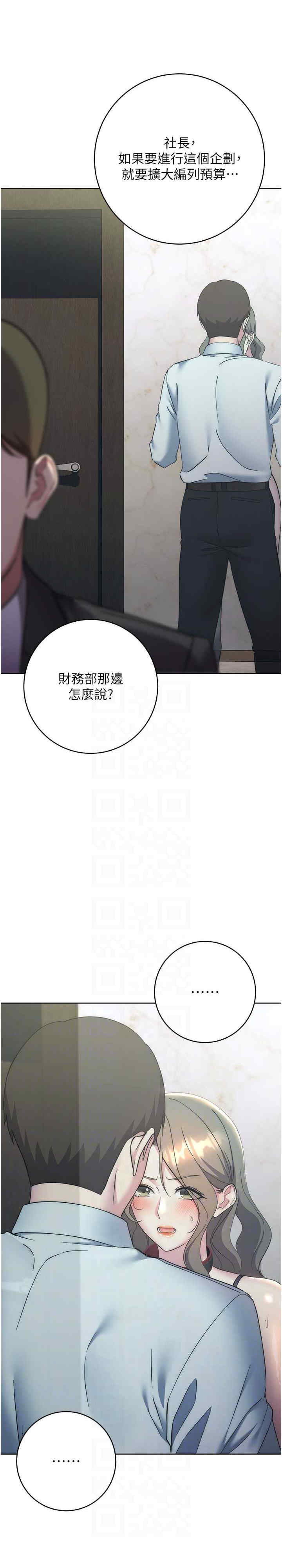 边缘人的复仇 第35章 - 第3页