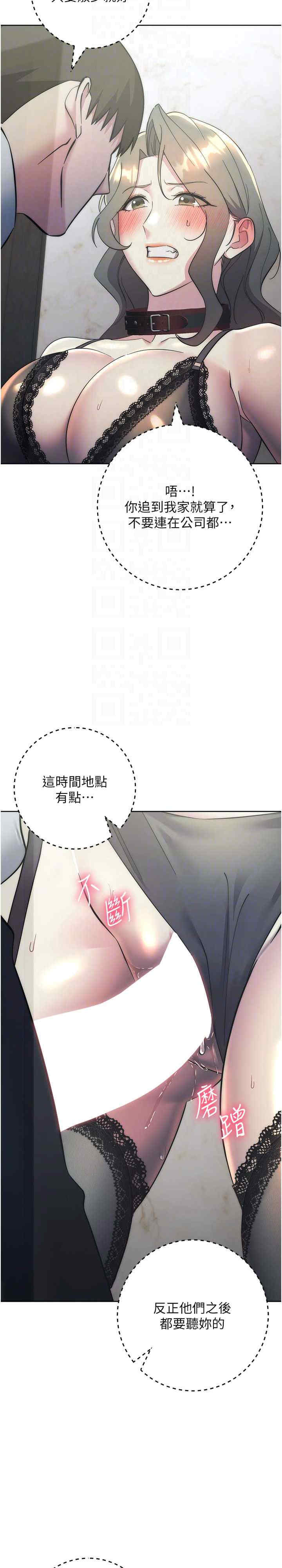 边缘人的复仇 第35章 - 第9页
