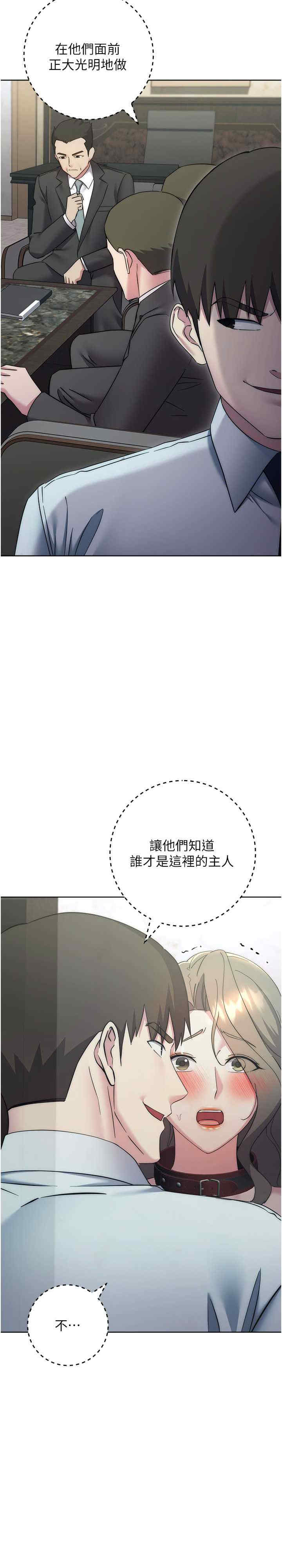 边缘人的复仇 第35章 - 第10页