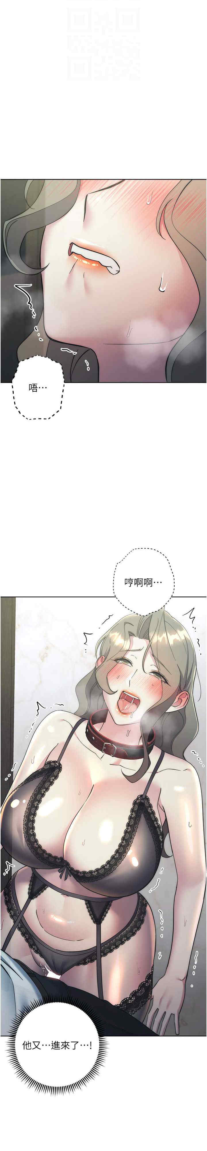 边缘人的复仇 第35章 - 第12页
