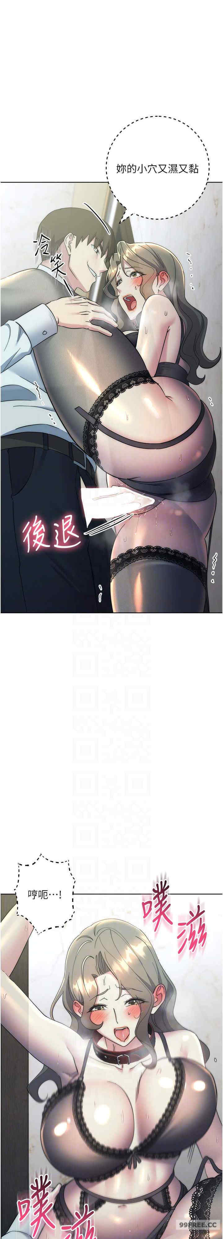 边缘人的复仇 第35章 - 第14页