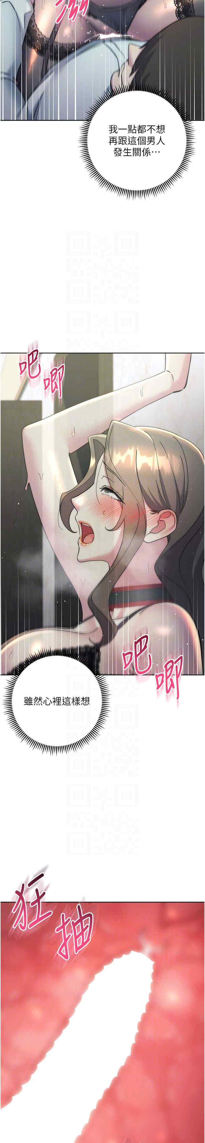 边缘人的复仇 第35章 - 第15页