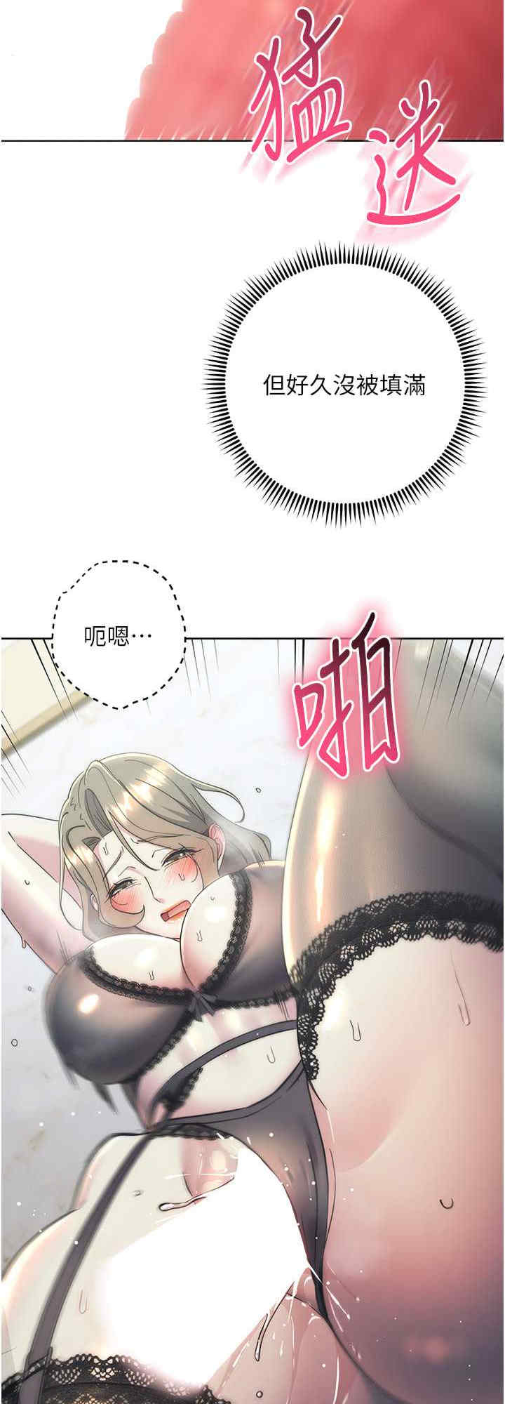 边缘人的复仇 第35章 - 第16页