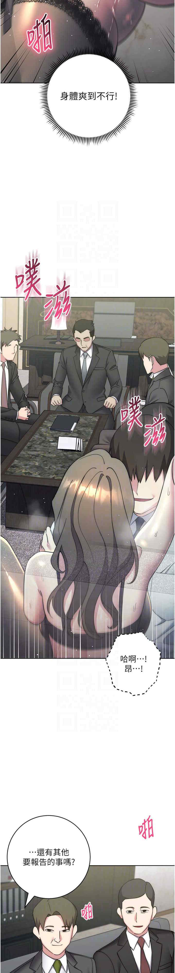 边缘人的复仇 第35章 - 第17页