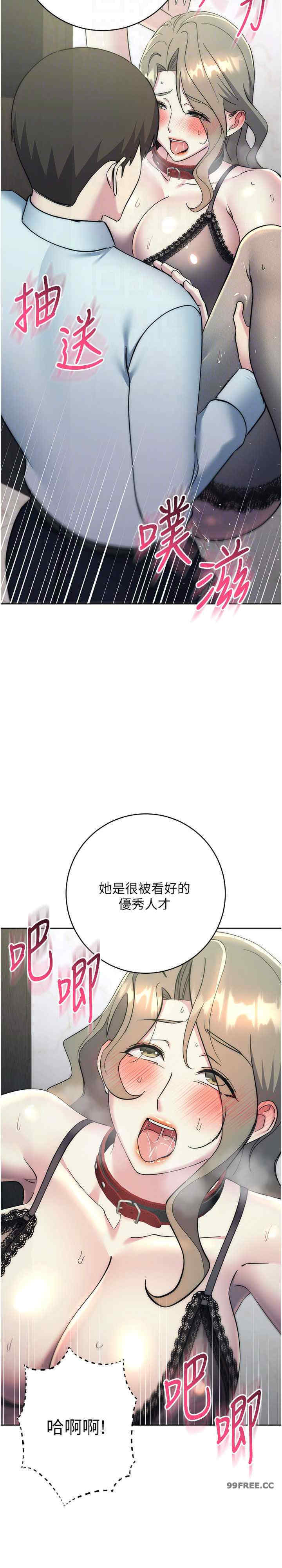 边缘人的复仇 第35章 - 第20页