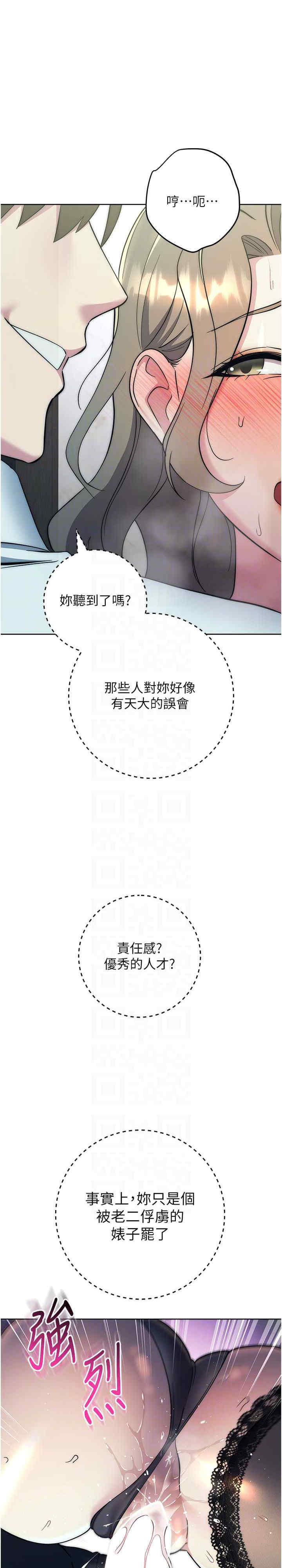 边缘人的复仇 第35章 - 第21页
